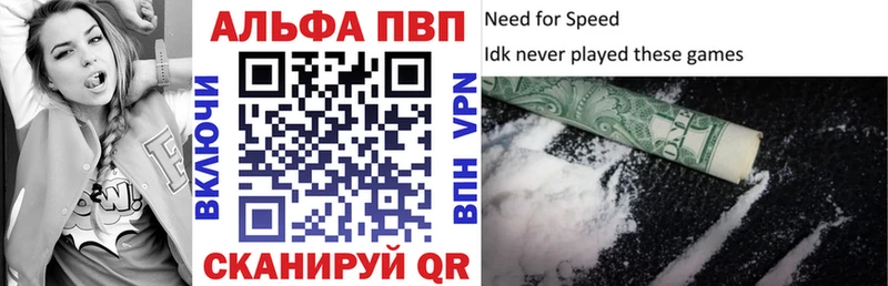 Alfa_PVP кристаллы  купить наркотик  kraken маркетплейс  Пестово 