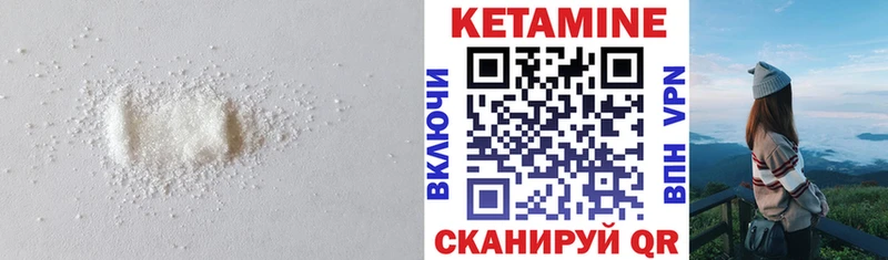 КЕТАМИН ketamine  Пестово 